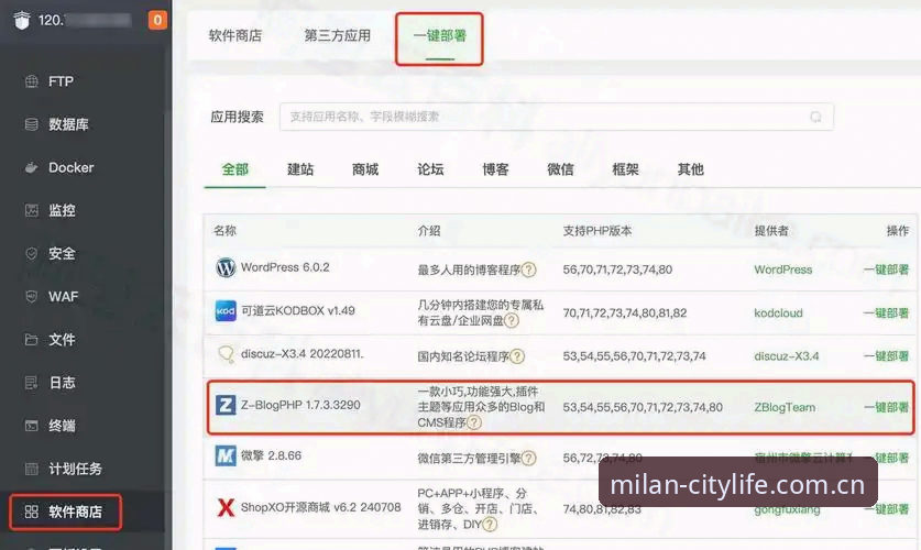 米兰体育官网电脑端中文界面全面解析：从下载到多端同步，一次讲透